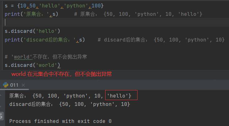 图片[6]-Python集合添加元素（add()、update()）和删除元素的五种方式-尤尤'blog